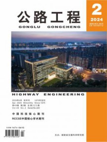 公路工程杂志